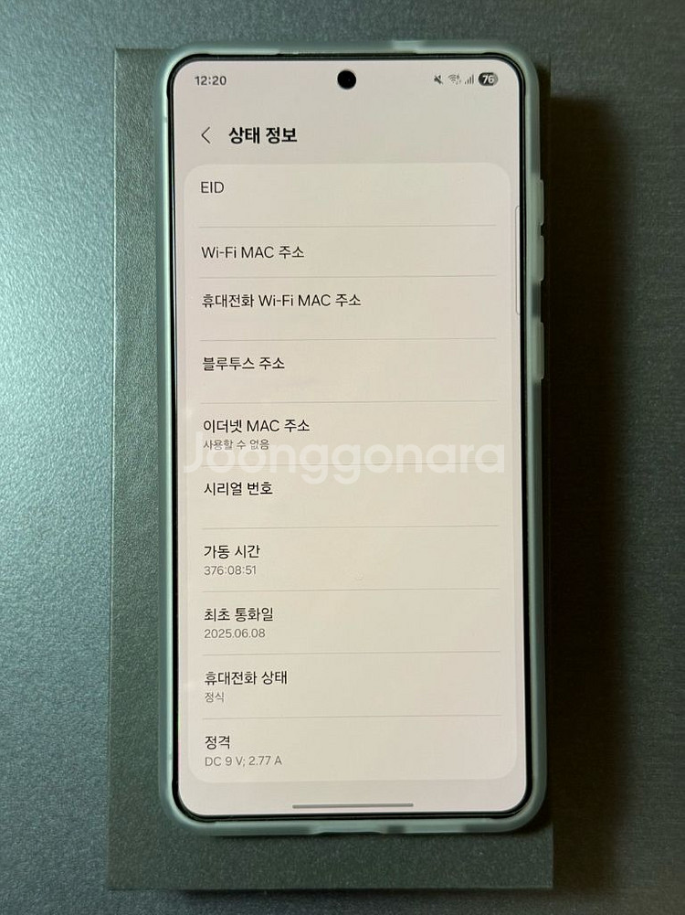 자급제 갤럭시S25엣지 512GB 아이스블루 판매합니다--7