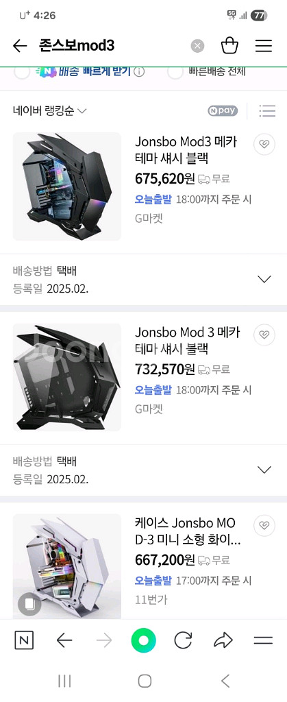 고급 컴퓨터 케이스와 수냉쿨러3펜--1