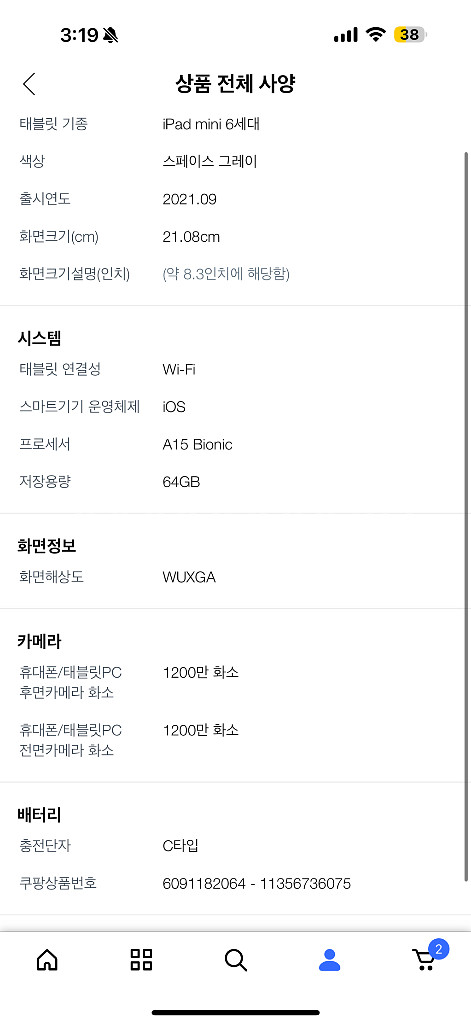 아이패드 미니6 스페이스그레이 wifi 미개봉 팝니다--1