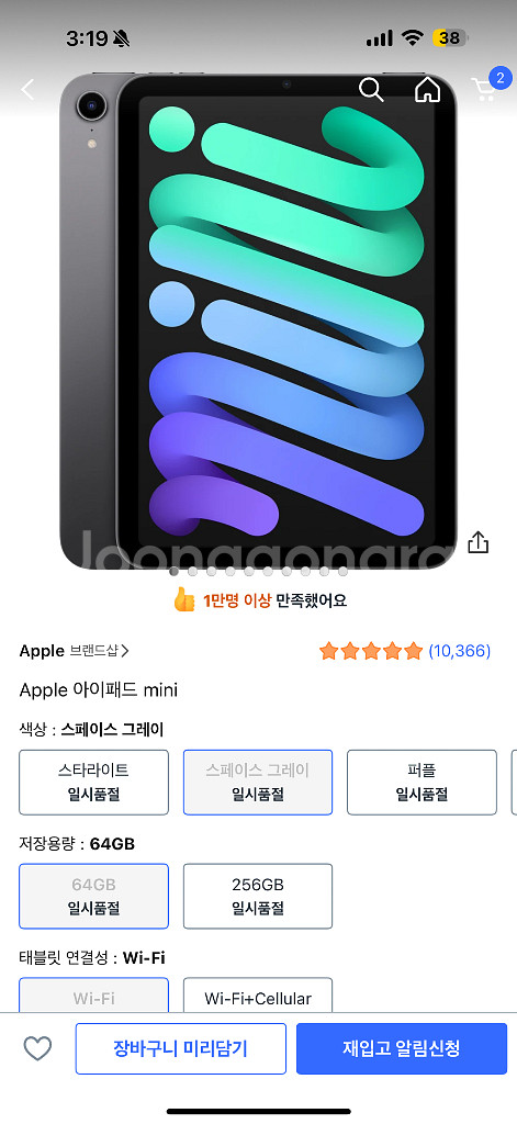 아이패드 미니6 스페이스그레이 wifi 미개봉 팝니다--0