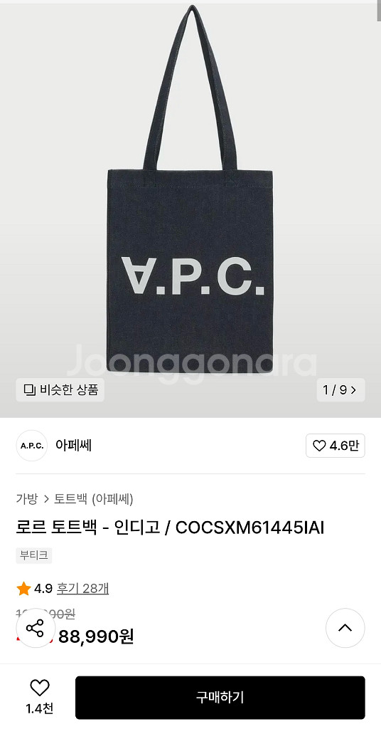 아페쎄 토트백--0