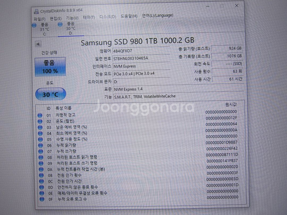 삼성전자 980 M.2 NVMe 1TB--1