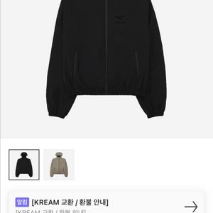 STU X 미즈노 윈드브레이커 블랙