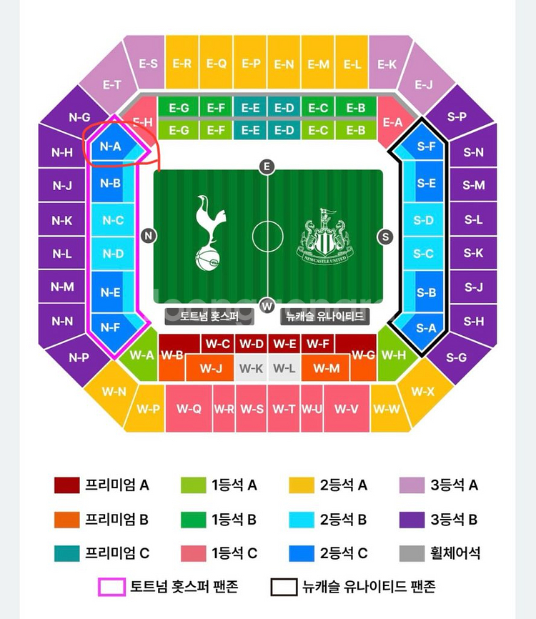 토트넘 뉴캐슬 자리교환--0