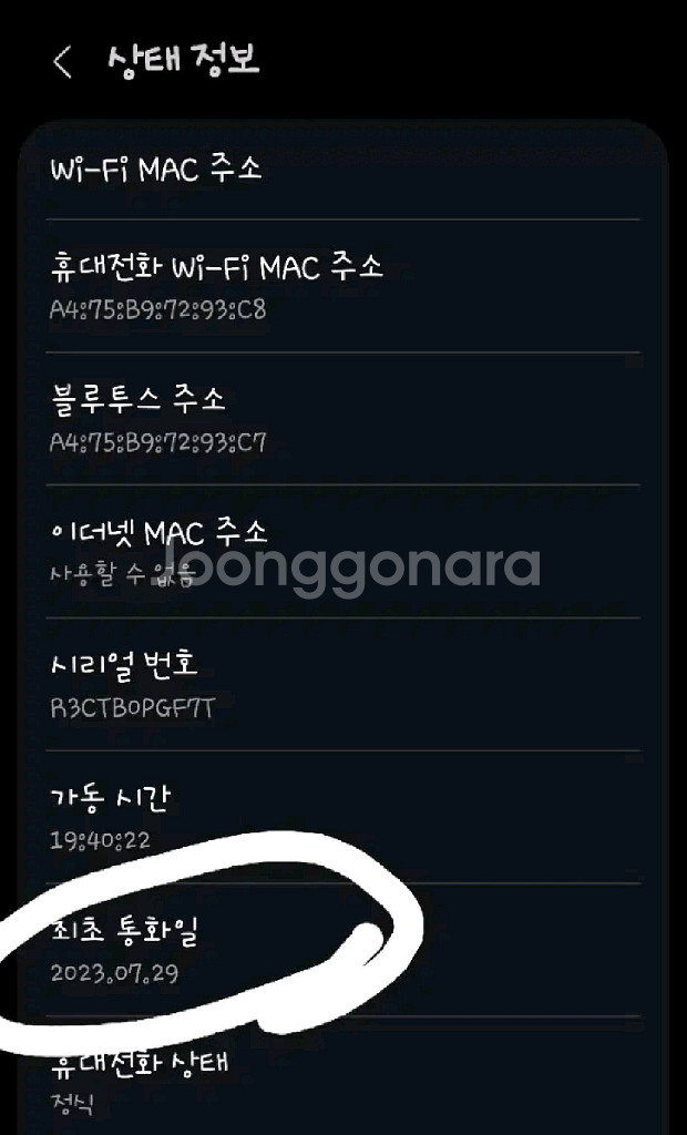 S22 울트라 256 버건디 자급제폰 리퍼 새상품급--3