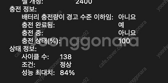 맥북 프로 13인치 M2 24gb 512gb--9