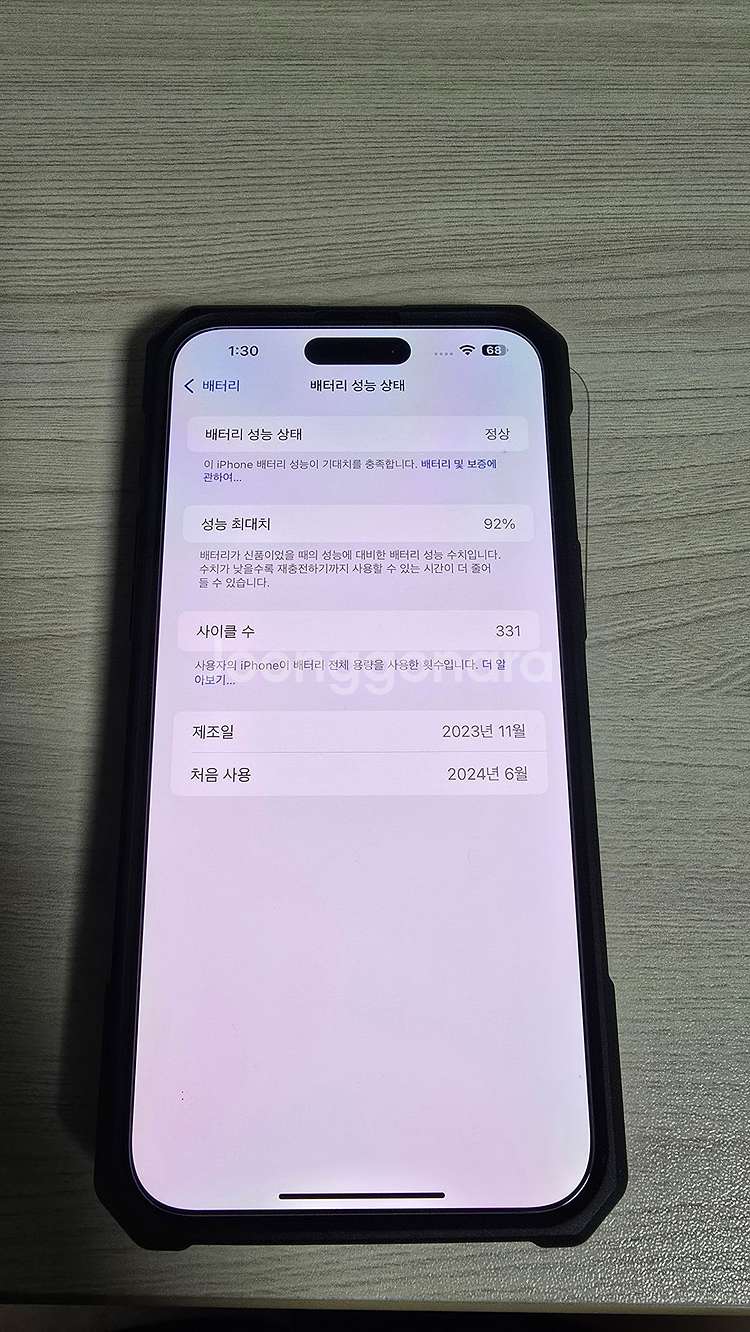 아이폰 15 Pro Max 1tb 애캐플 26.6--0