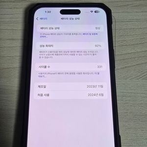 아이폰 15 Pro Max 1tb 애캐플 26.6