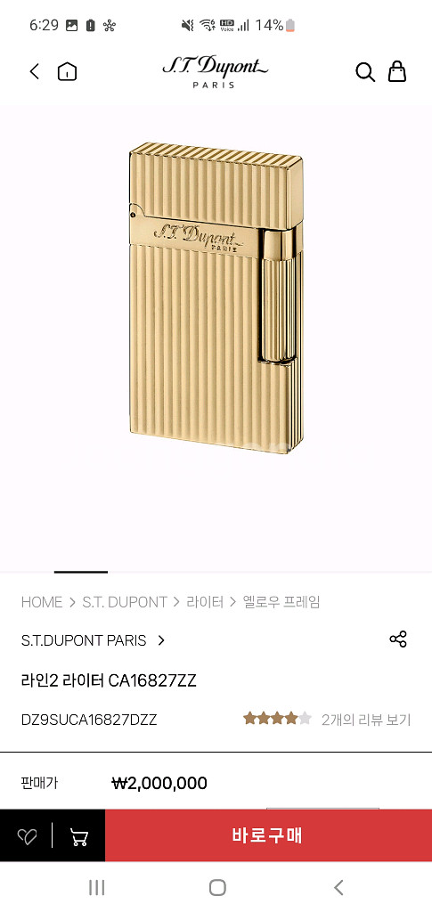 풀세트 듀퐁라이터 라인2 신형 ca16827 스트라이프--1