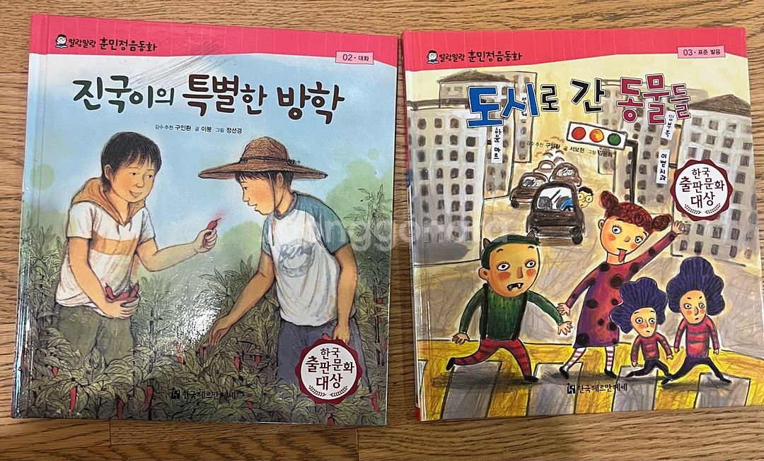 말랑말랑 훈민정음--0