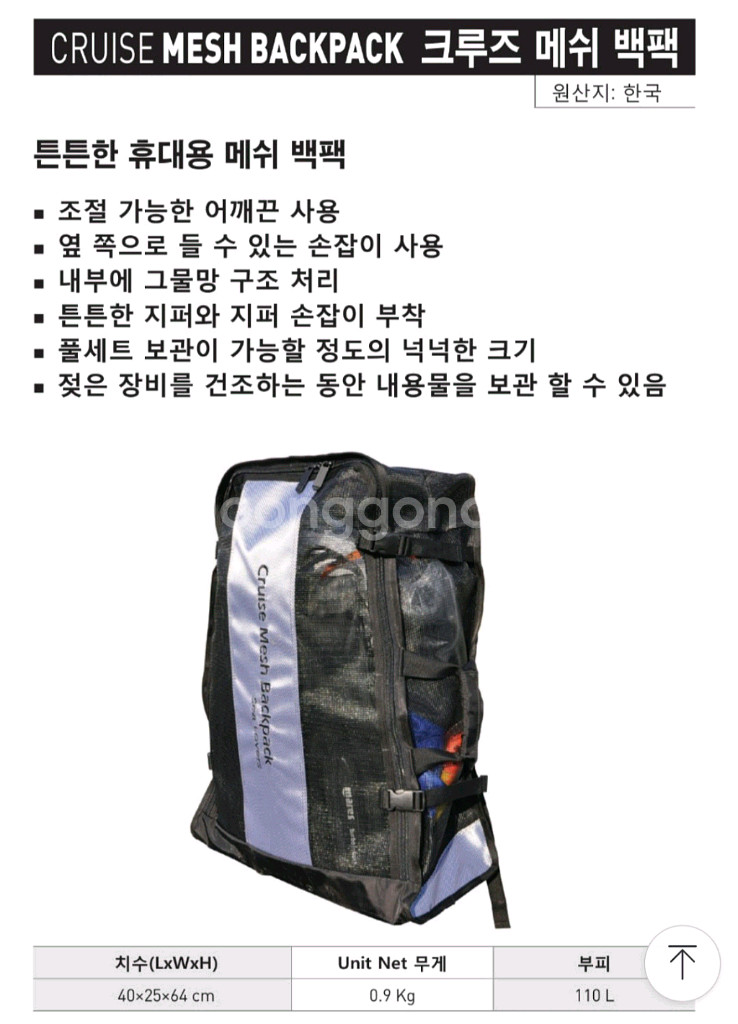 스쿠버,프리 다이빙 메쉬백팩--0