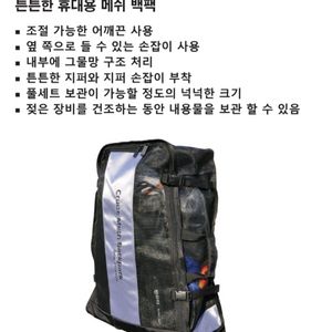 스쿠버,프리 다이빙 메쉬백팩