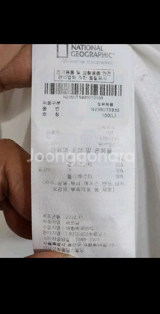 (XL) 내셔널지오그래픽 반팔티 화이트 북극곰 티셔츠--5