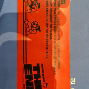 공단기 프리패스 30% 할인권