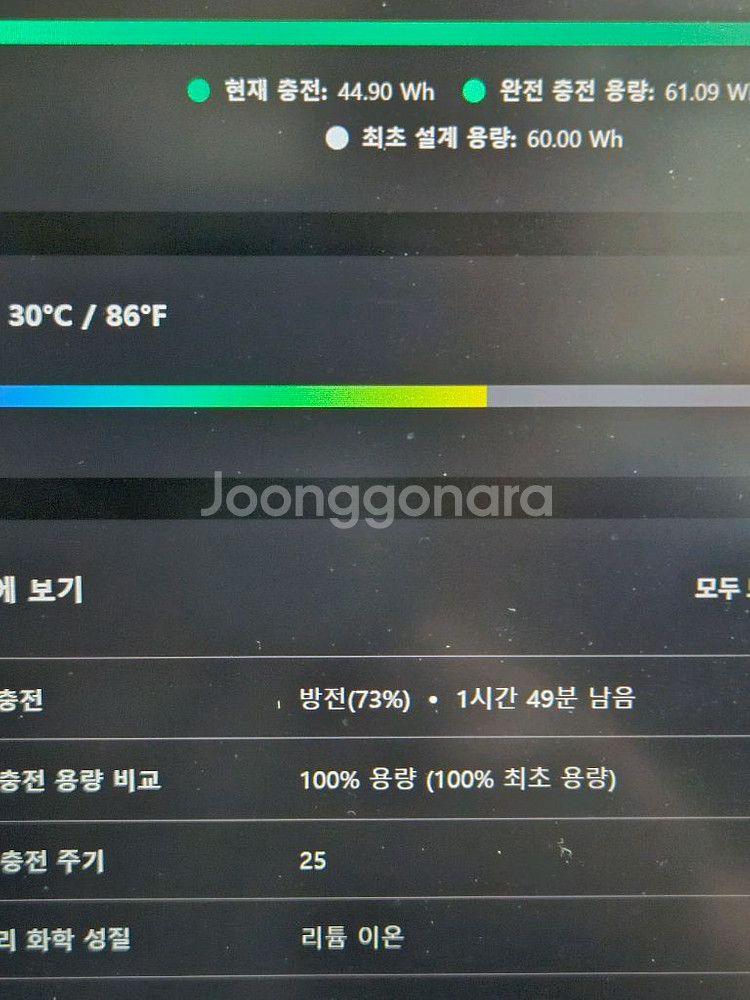 레노버 게이밍3 노트븍 4050--3