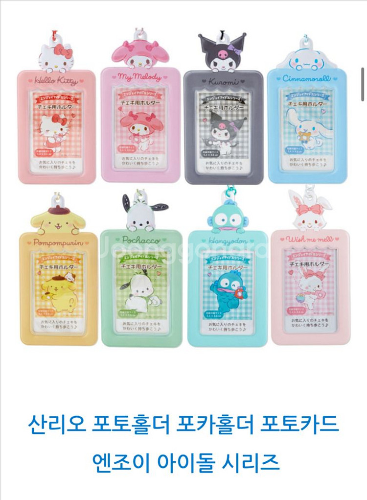 산리오 마이멜로디 체키 포카 홀더 체크 엔조이아이돌--0