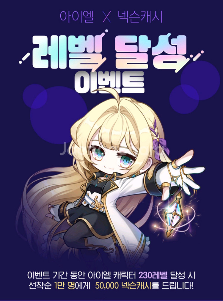 넥슨캐시 5만원권 리딤코드--0