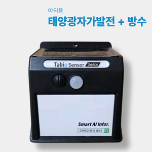 타비오 스피커 팝니다