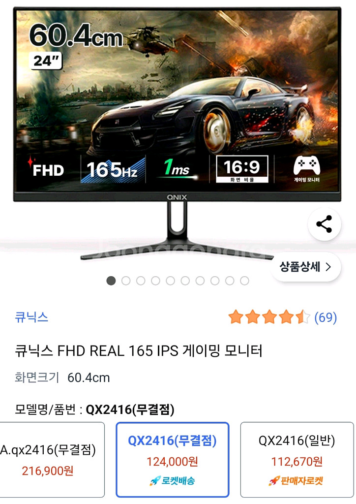 큐닉스 REAL 무결점 24인치 모니터--0