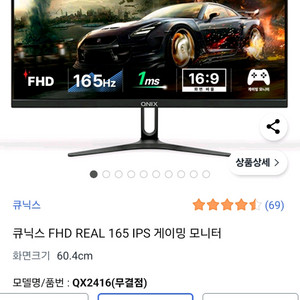 큐닉스 REAL 무결점 24인치 모니터