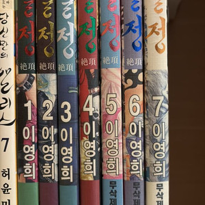 [만화]절정 1~7 전7권(완결)