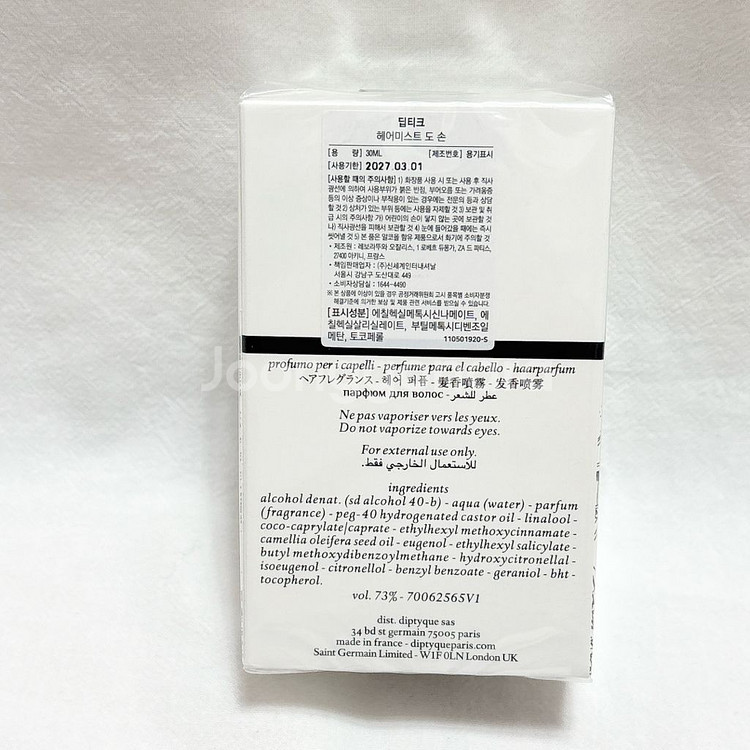 (국문&미개봉) 딥티크 도손 헤어미스트 30ml--1