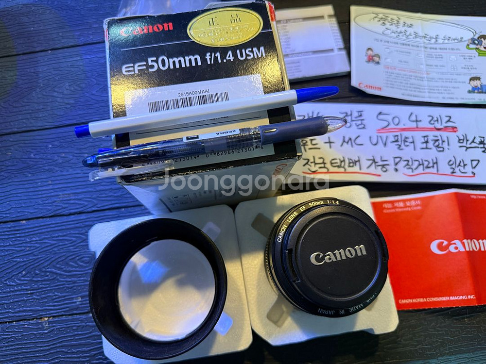 캐논 정품 A급 박스풀셋 50.4 쩜사 렌즈 50mm--2