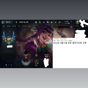 리그오브레전드 LOL