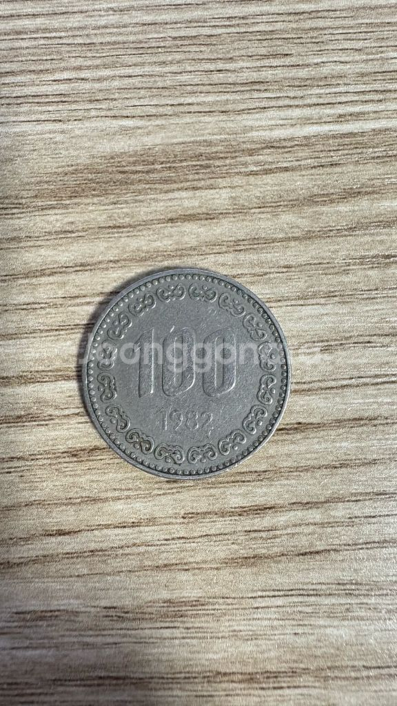희귀동전 50원 , 100원--2