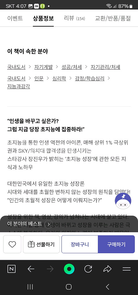 초지능--5