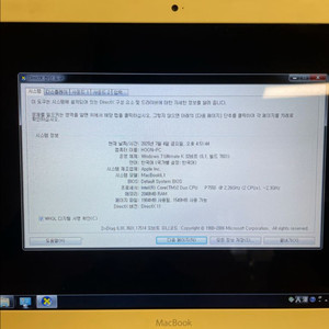 애플 맥북 화이트