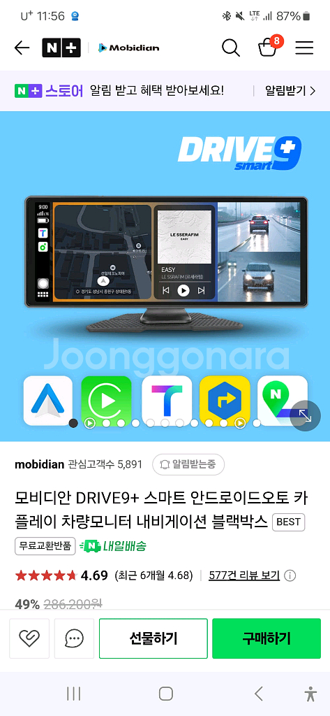 모비디안DRIVE9.+--1