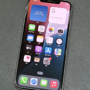 아이폰Xs Max 256GB 실버 배터리 89%
