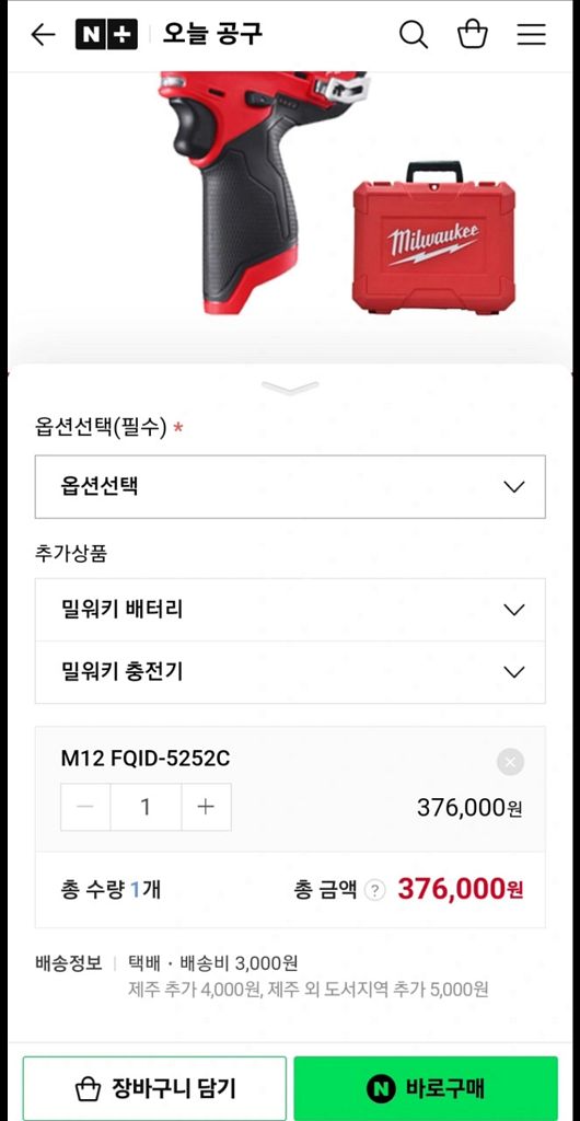 밀워키 M12 FQID-5252C 오일펄스--3