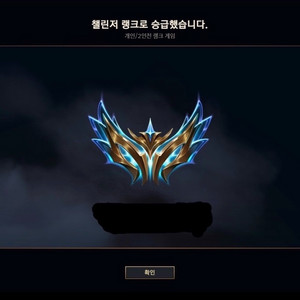 후기1등 리그오브레전드 LOL 챌린저 듀오