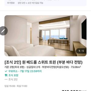 카시아속초 7/20(일)~7/22(화) 2박