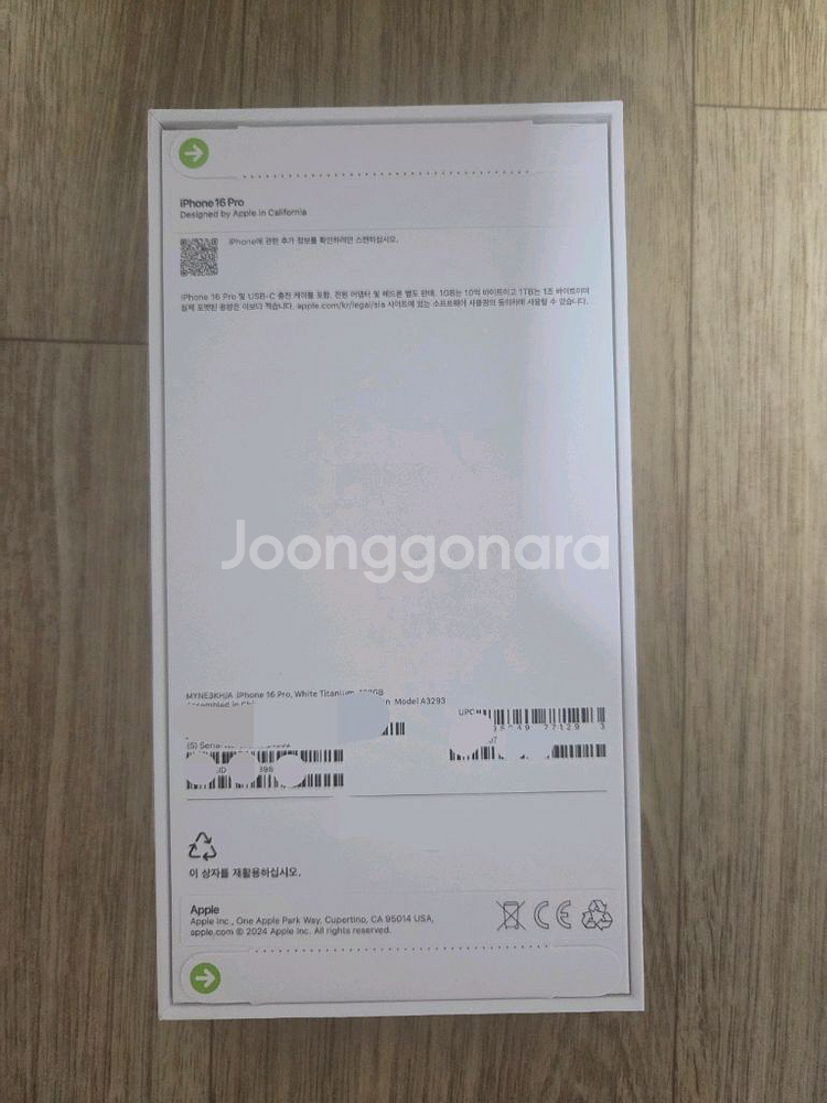 미개봉 새제품 아이폰16프로128 팝니다--2