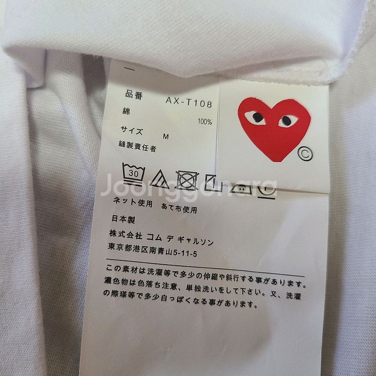 꼼데가르송 반팔--2