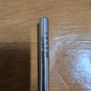 노태우 대통령 (볼펜2개, 만년필 하나), 일괄