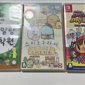 닌텐도 스위치 말랑말랑.스미코.미스터 드릴러 일괄판매.