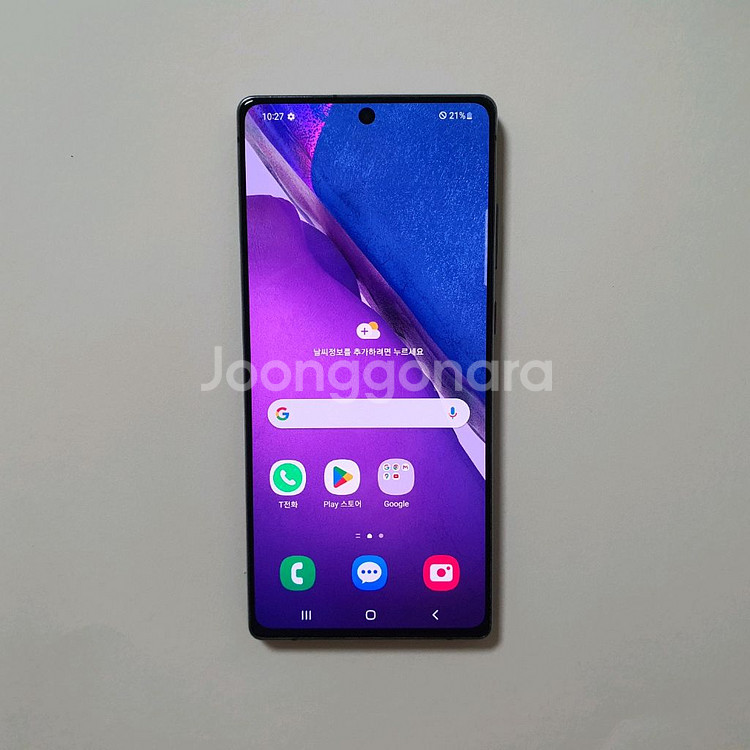 갤럭시 노트20 256GB 깔끔 저렴 정상해지--0