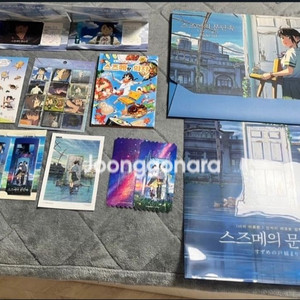 스즈메의 문단속 굿즈 및 영화 특전
