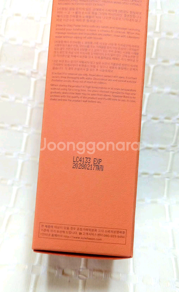 (택포) 설화수 순행 클렌징 오일 200ml--3
