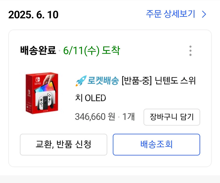 스위치 oled sd카드 케이스 조이콘 포함--1