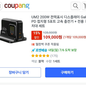 UM2 200W 고속 PD 충전기(새상품)