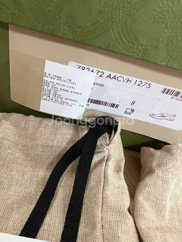 25fw 구찌 스웨이드 홀스빗 로퍼 270 (새상품)--4
