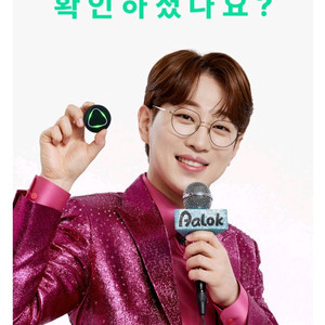 알록패치 더블 미개봉 판매합니다.