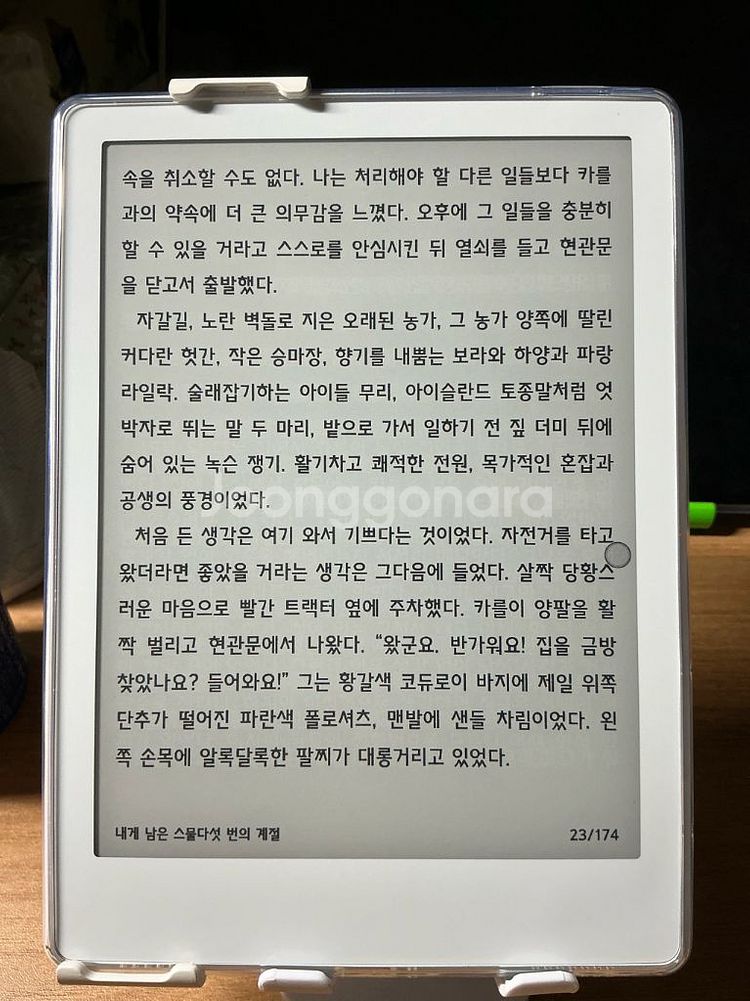 미북 m8--4