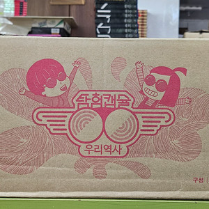 탐험캡슐 우리역사