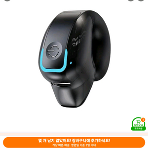 블루투스 이어폰